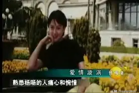 解密中国大案018——美女空姐因爱生恨 刀杀已婚富豪男友图片