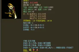 大话西游2满灵犀的浪淘沙和范式之魂，哪个更加厉害？图片