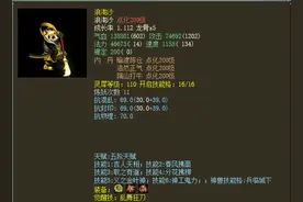 大话西游2满灵犀的浪淘沙和范式之魂，哪个更加厉害？图片