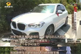 40万宝马行驶竟如拖拉机？新车传动轴螺丝“三缺二”！4S店承认，疑似厂家装配不牢或遗漏图片