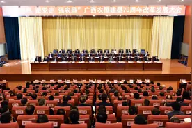 “感党恩 跟党走 强农垦”广西农垦建垦70周年改革发展大会在邕隆重召开图片