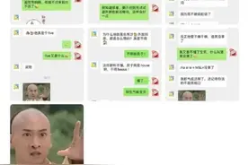 想骂人又不能说脏话怎么办？网友操作给我笑吐了！我又学习了一招图片