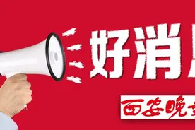 太白至凤县高速公路10月将通车图片