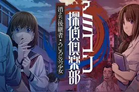 《FC侦探俱乐部》重制版确定5月14日发售 登陆Switch图片
