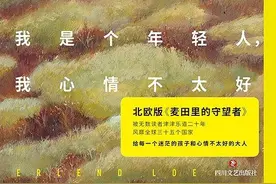 25岁退学，宅家玩球、打地鼠，这本丧气满满的书凭什么畅销20年？图片