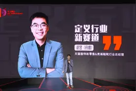 天猫服饰新零售&男装鞋靴行业总经理丹增：未来消费增长趋势在这图片