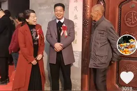 姚师兵和许敏抵达河南，田静爷爷：你们能来，我孙子婚礼就圆满了图片