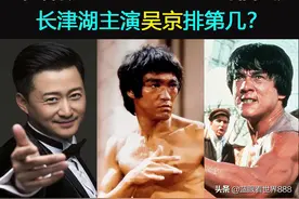 华语影坛10大功夫巨星排行榜：《长津湖》主演吴京排名第几？图片