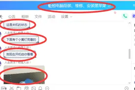 电脑实体店，有电商不好生存吗？NO，写电脑配置的都会给150图片