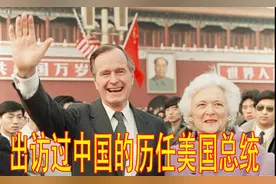 有多少美国总统访问过中国2图片