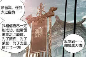 斗破苍穹：萧玄只能选择冲击斗帝，即便不去做，萧族一样会没落图片