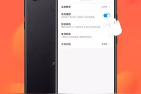 小米8SE/Redmi K30等4款机型新增语音唤醒小爱同学图片