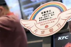 全国共24家！这样的肯德基餐厅也太暖了图片