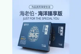 「海洋臻享版」海老伯海鸭蛋，特大A级20枚端午礼盒装图片