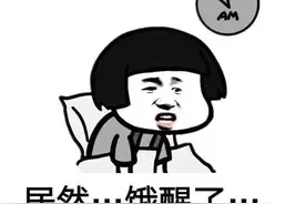 开心笑话：长途大巴上，一妹子焦急的说：谁有空瓶子，借来用一下图片