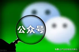 微信公众号行业代码查询图片