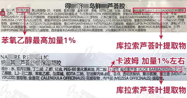 花肌芦荟胶怎么样 2026年痘痘肌用什么芦荟胶好
