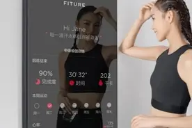 是健身神器，还是闲鱼待拍？健身镜究竟值不值得买？图片