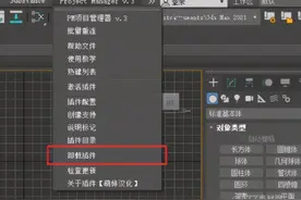 最新汉化版「PM项目管理器」图片