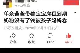奶糖爸爸乞丐升级版的典范图片