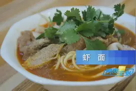 坚守几代人的传统制法，只为成就这碗虾面，鲜不是没有道理的图片