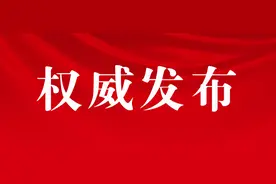重磅！河南省教育厅发布十个严禁图片