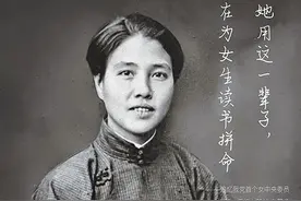 中国妇女解放运动创始人，党的女儿—向警予图片