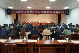 漯河市政务服务和大数据管理工作暨党建和党风廉政建设工作会议召开图片
