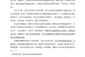 八年级语文下册第二单元课内阅读。含答案，可打印。期中复习可用图片
