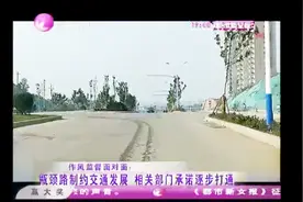 济南：瓶颈路制约交通发展，相关部门承诺逐步打通视频封面