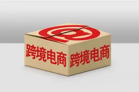 定了！贵阳云上外商投资洽谈会跨境电商专场活动将于6月8日举行图片