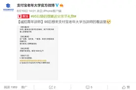 支付宝招募95后“老年官”，会广场舞优先，一天收到近百封简历图片