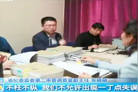 参与山西多个第一案，她换下检察服转隶，勇为监察体制改革探路视频封面