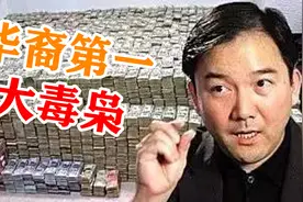 现实版绝命毒师：上海穷小伙闯荡墨西哥，成为世界第一毒品原料商图片