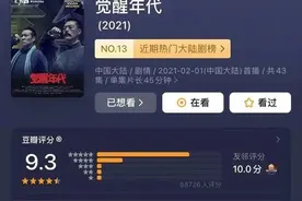 《觉醒年代》爆红，观众为何愿意为他买单？图片