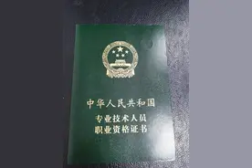 一个全额事业单位10年工作人员的漫漫升级路图片