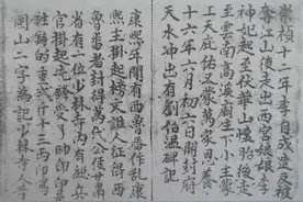诏安“万姓集团”与天地会起源图片