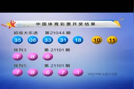 大乐透开9注1318万+2注608万 海南爆6592万元巨奖图片