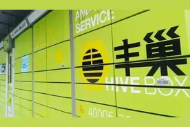快递柜收费“丰”波：存放费由消费者承担合法吗？擅自投放合规吗？丰巢回应了......图片