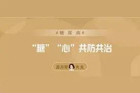 糖尿病患者更易得ASCVD？“糖”“心”共防共治才是硬道理图片