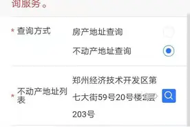 郑州男子买了学区房，却因房产证上一字之差，孩子没报上名！相关部门回应图片