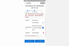 郑州男子买了学区房，却因房产证上一字之差，孩子没报上名！相关部门回应图片