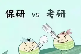 全国367所推免资格高校，山东都有哪些？图片
