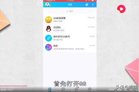 qq加好友怎么设置问题回答图片