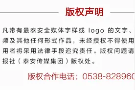 铁路调图后，泰山站、泰安站多趟列车时刻有变化图片