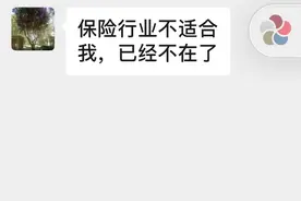 保险业资产都破20万亿了，为什么保险代理人还被人看不起？！图片