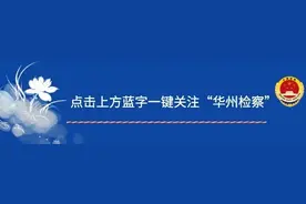 【党史学习】应知应会知识问答（76）图片