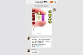 喝了大半杯橙汁，吃了一块鸡块，一分钟犯困，五分钟左右完全丧失了意识…“崔厛谜猛货”多平台有卖？图片
