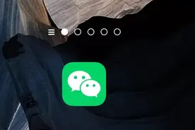 说出来你可能不信，微信刚更新了一个5年前的老功能图片