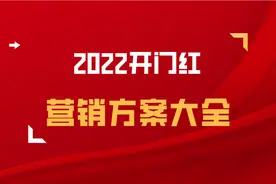 2022年银行首季开门红动员会领导讲话稿图片